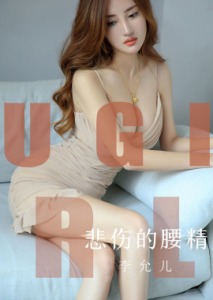 李允儿