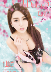 仙妮Xinnie