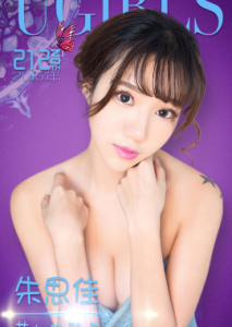 朱思佳