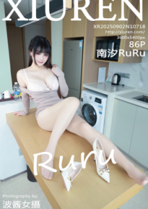 南汐