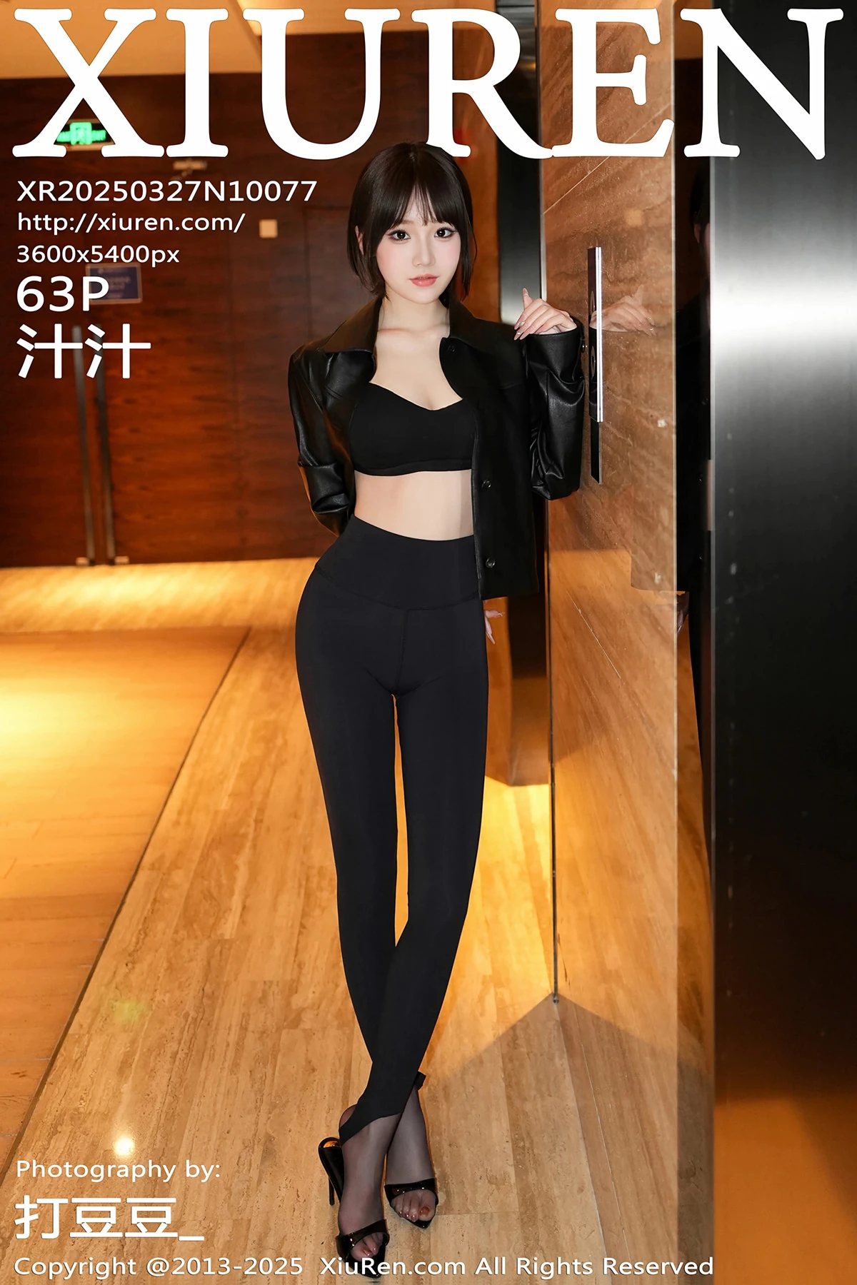 [秀人网] 2025.03.27 No.10077 汁汁、秀人旗下#[63P]-001