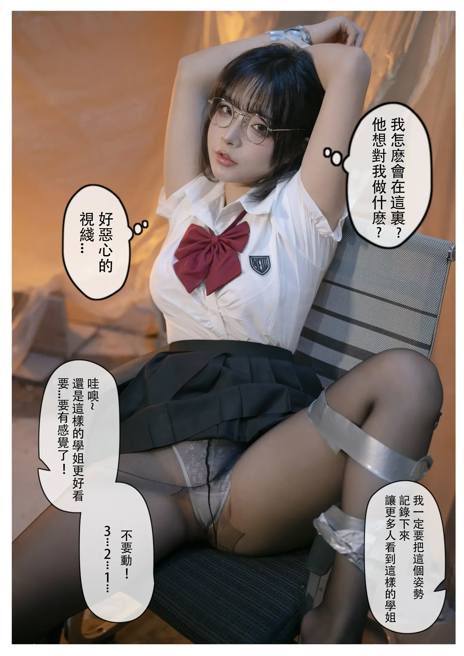 yuuhui玉汇 – 电梯间-尾行 Cosplay-第2张