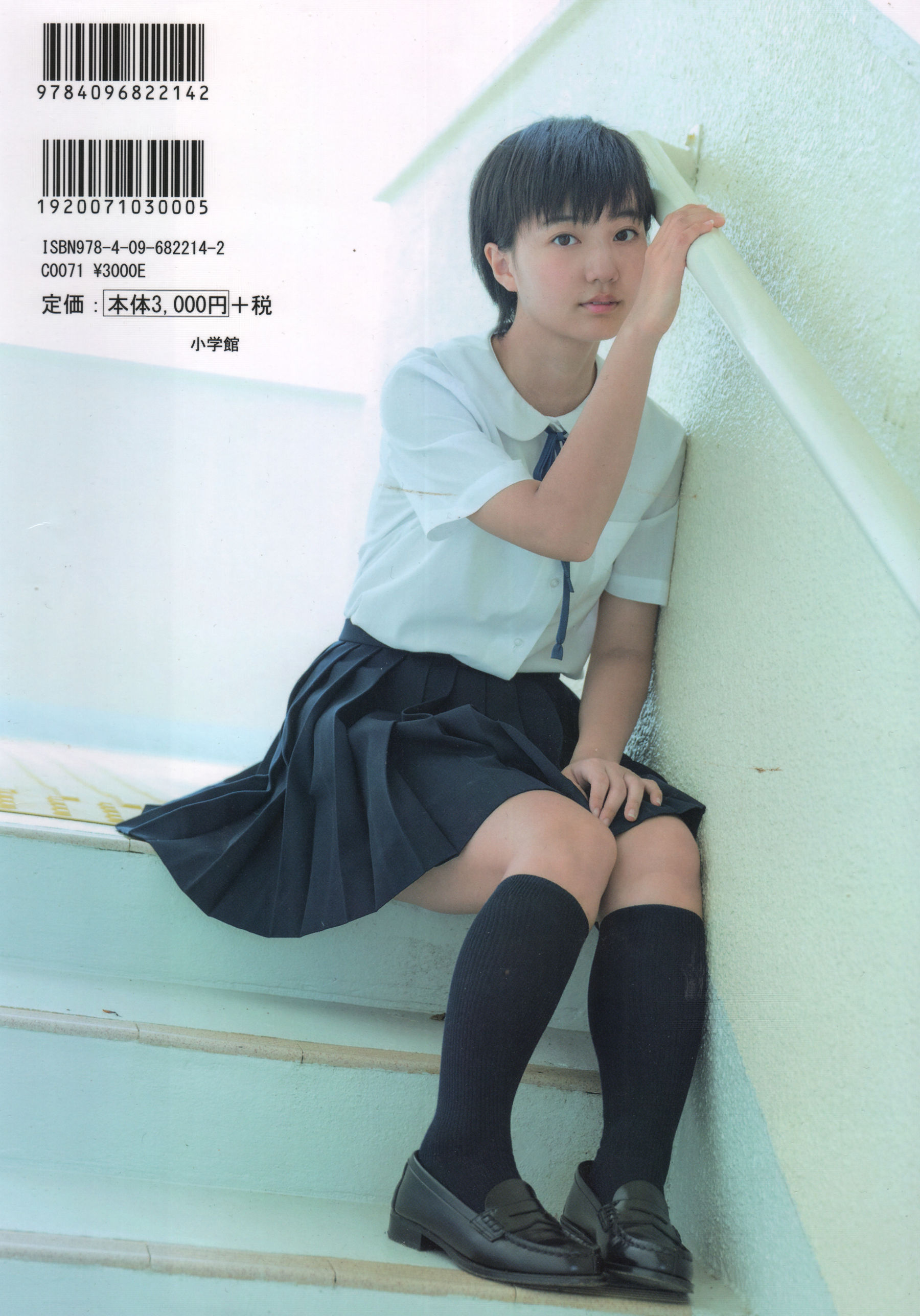 Manami Arai 新井愛瞳『セブンティーンズ@ブルー』1st写真集 Cosplay-第4张