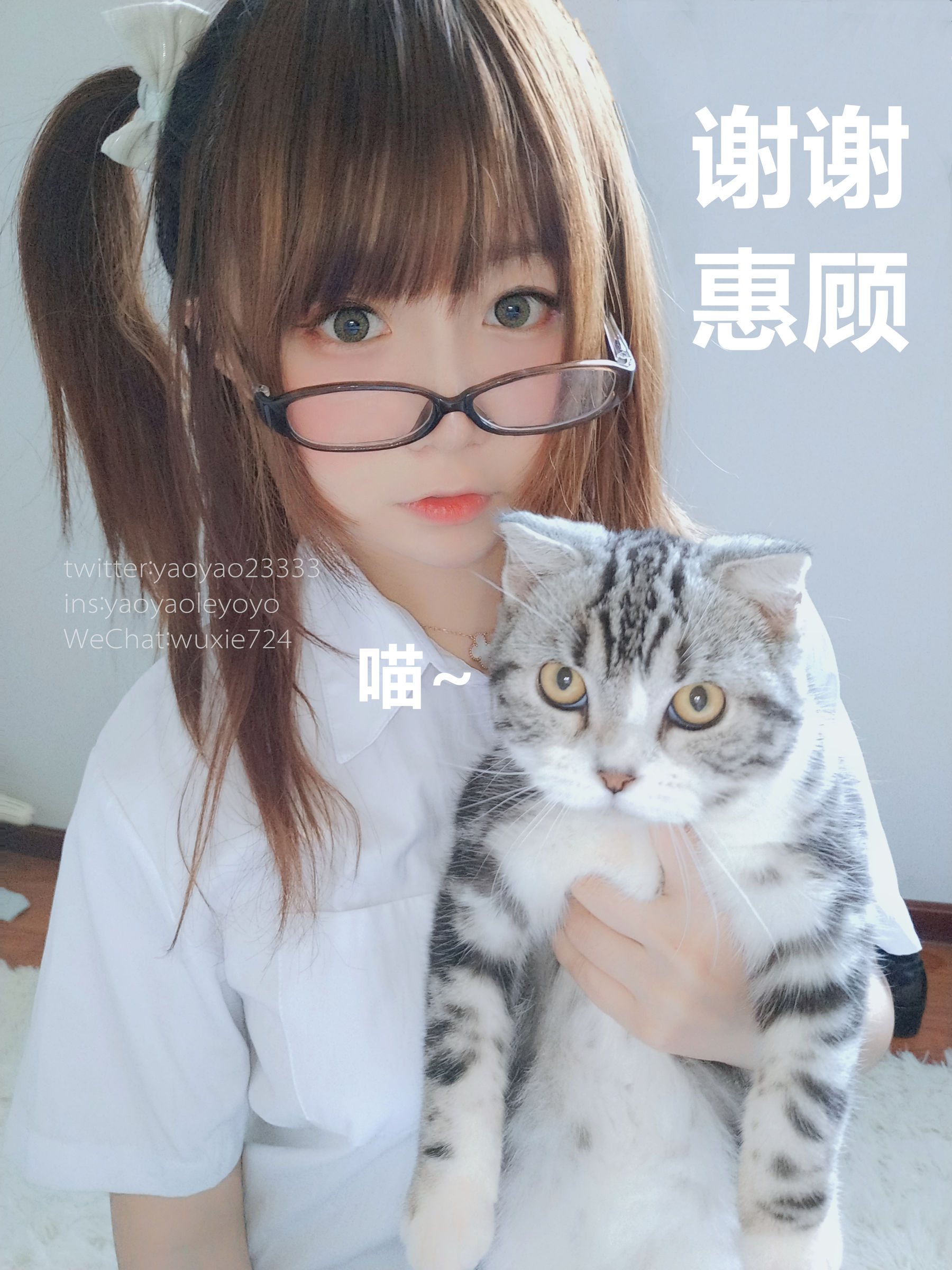 [萝莉COS] 摇摇乐yoyo – 清纯JK小学妹 Cosplay-第4张