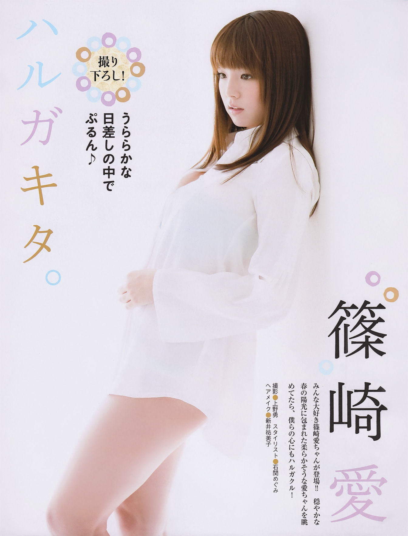 [EX Taishu] 2011年No.05 DiVA 篠崎愛 原幹恵 熊田曜子 杉原杏璃 仁藤みさき Cosplay-第7张