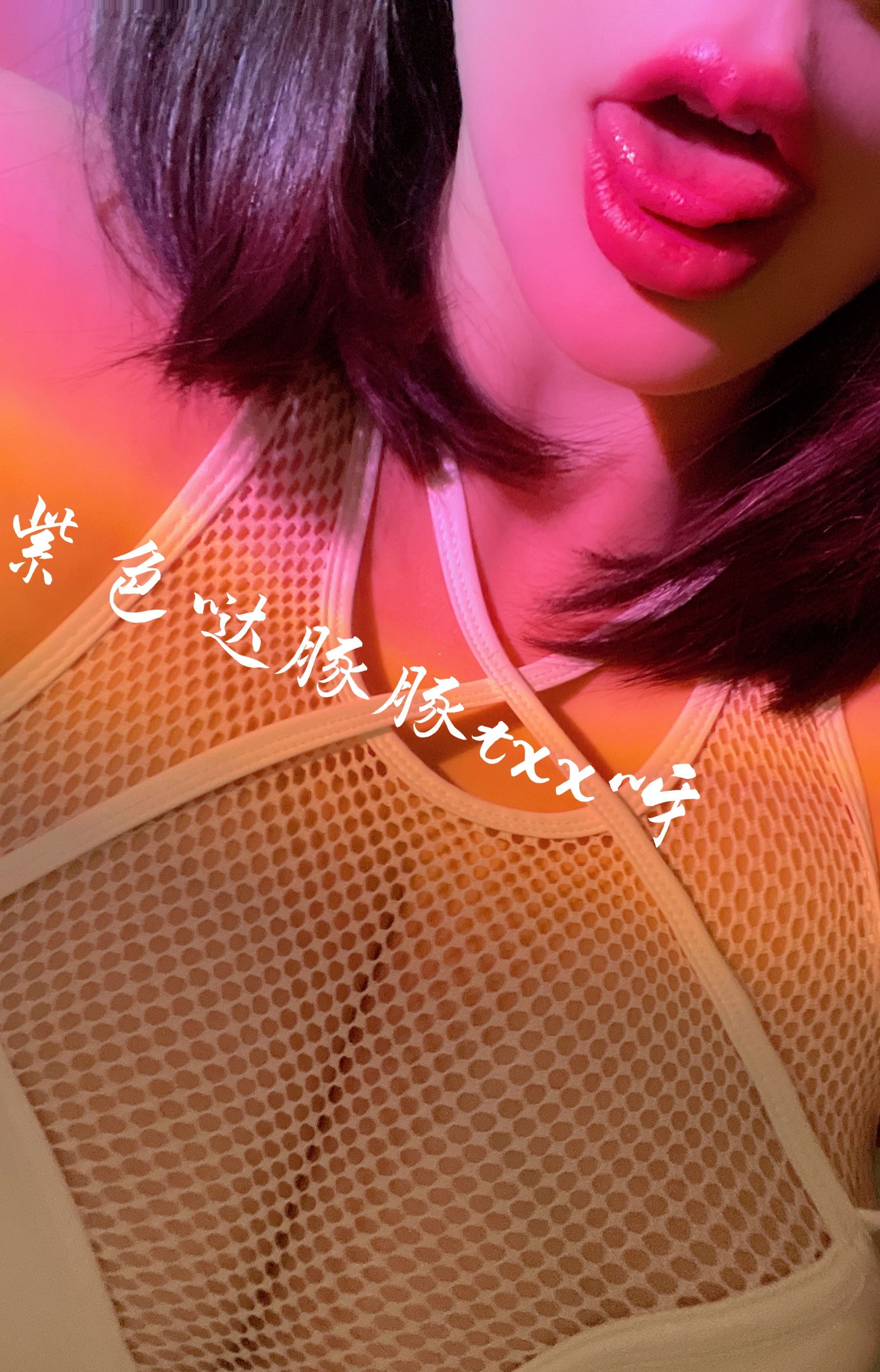 女主播童小芯 微信朋友圈系列视图合集 Cosplay-第5张
