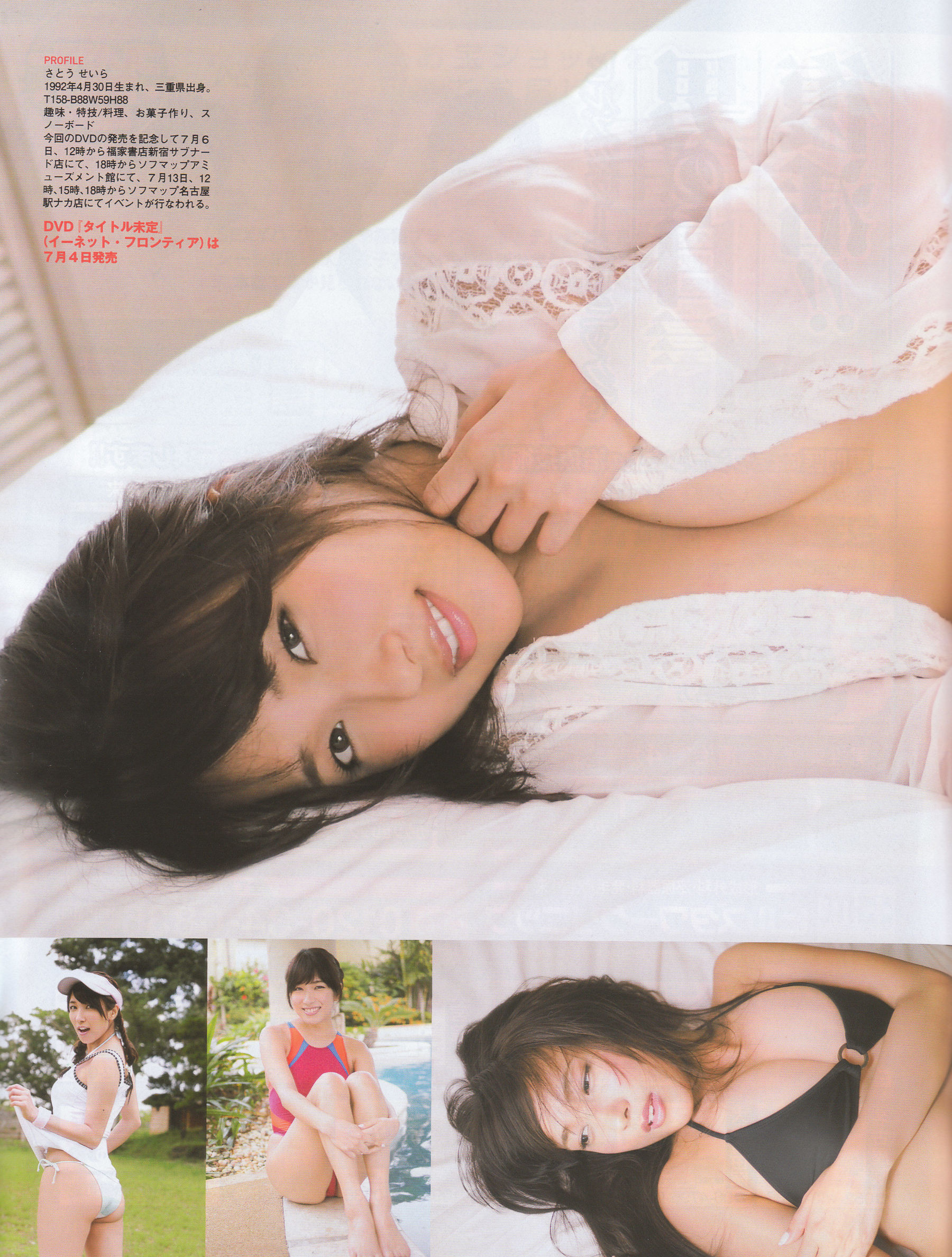 [EX Taishu] 2014年No.07 白石麻衣 大场美奈 古川愛李 佐藤聖羅 Cosplay-第5张