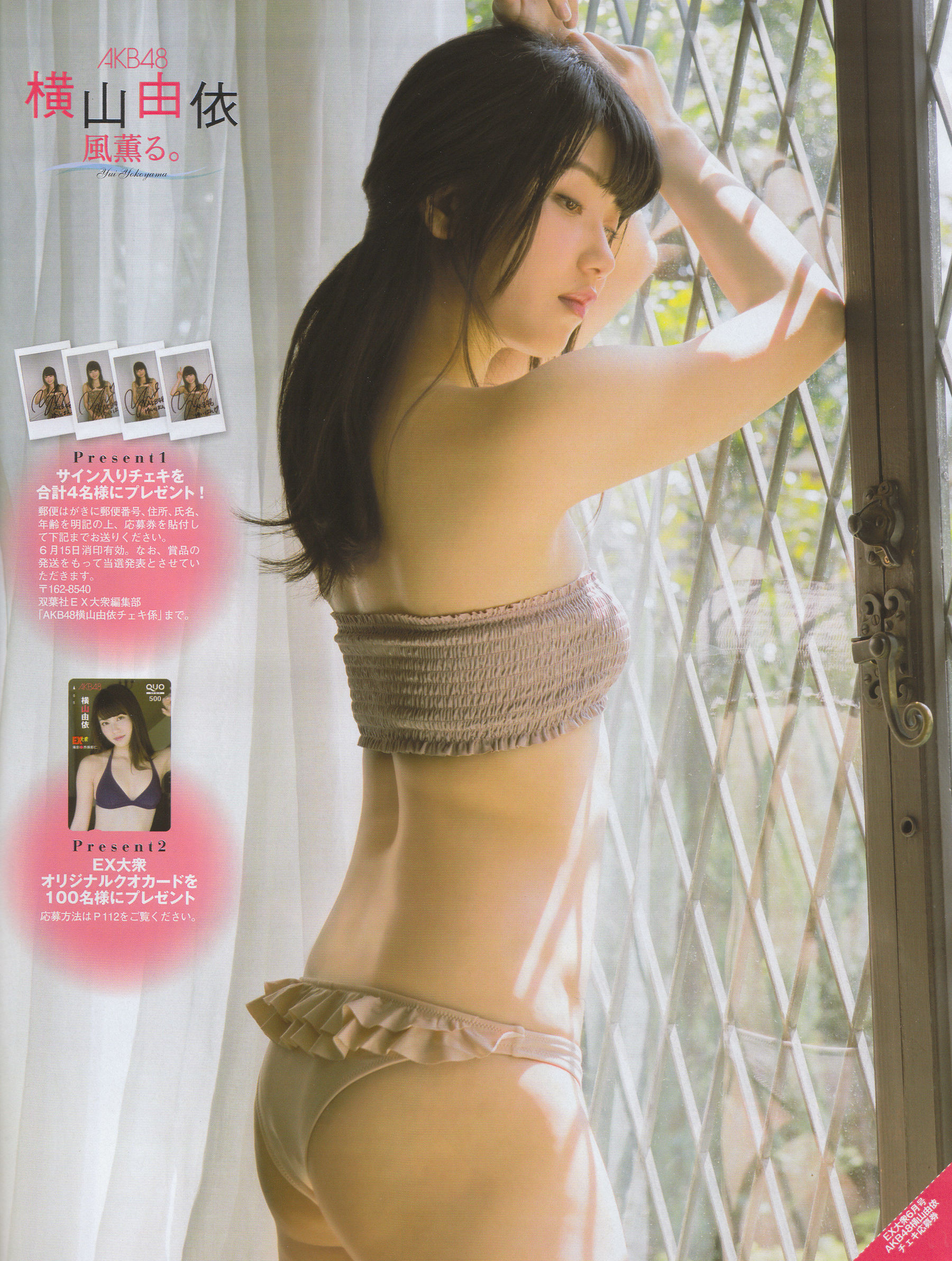 [EX Taishu] 2014年No.06 横山由依 宮脇咲良 松村沙友理 Cosplay-第3张