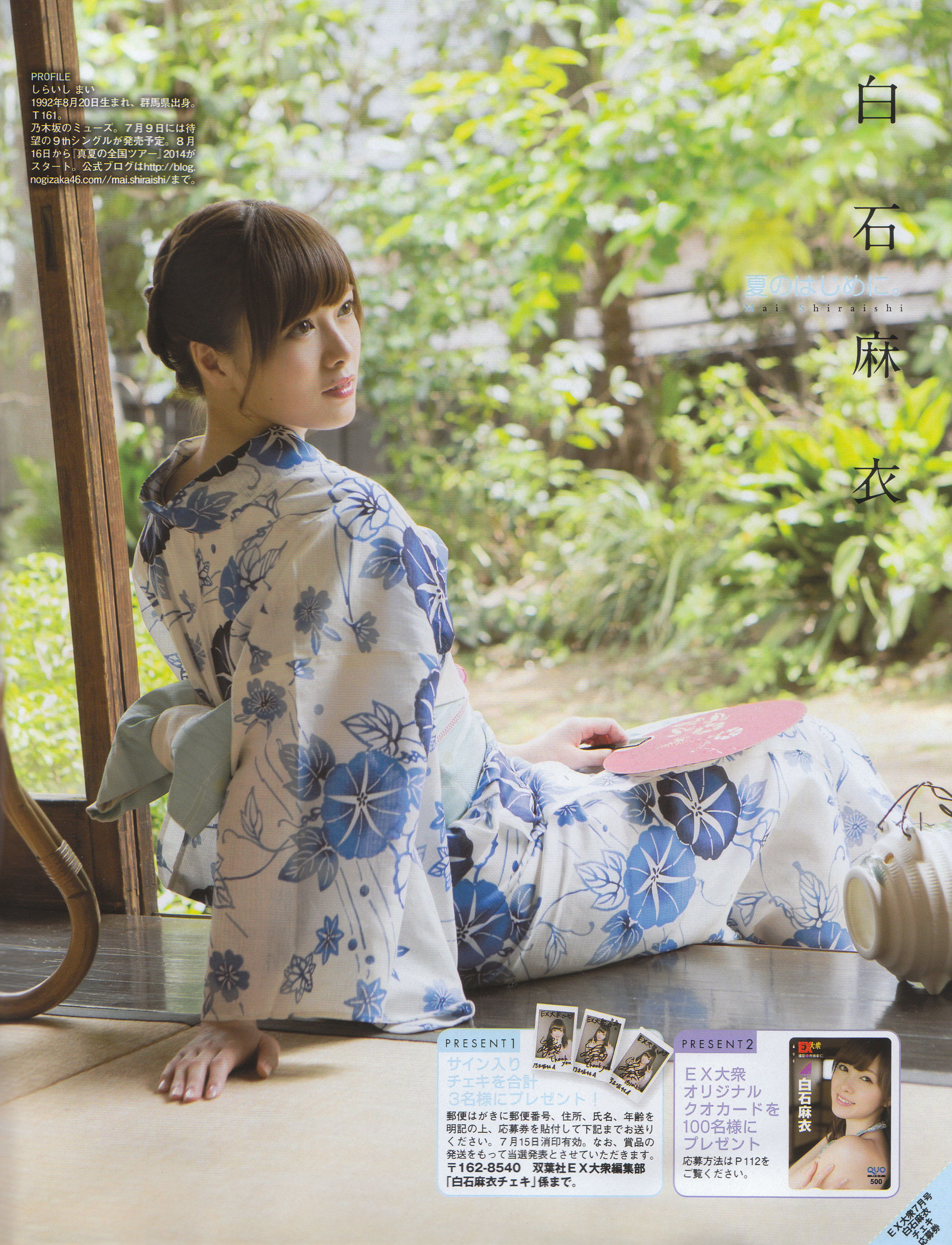 [EX Taishu] 2014年No.07 白石麻衣 大场美奈 古川愛李 佐藤聖羅 Cosplay-第3张