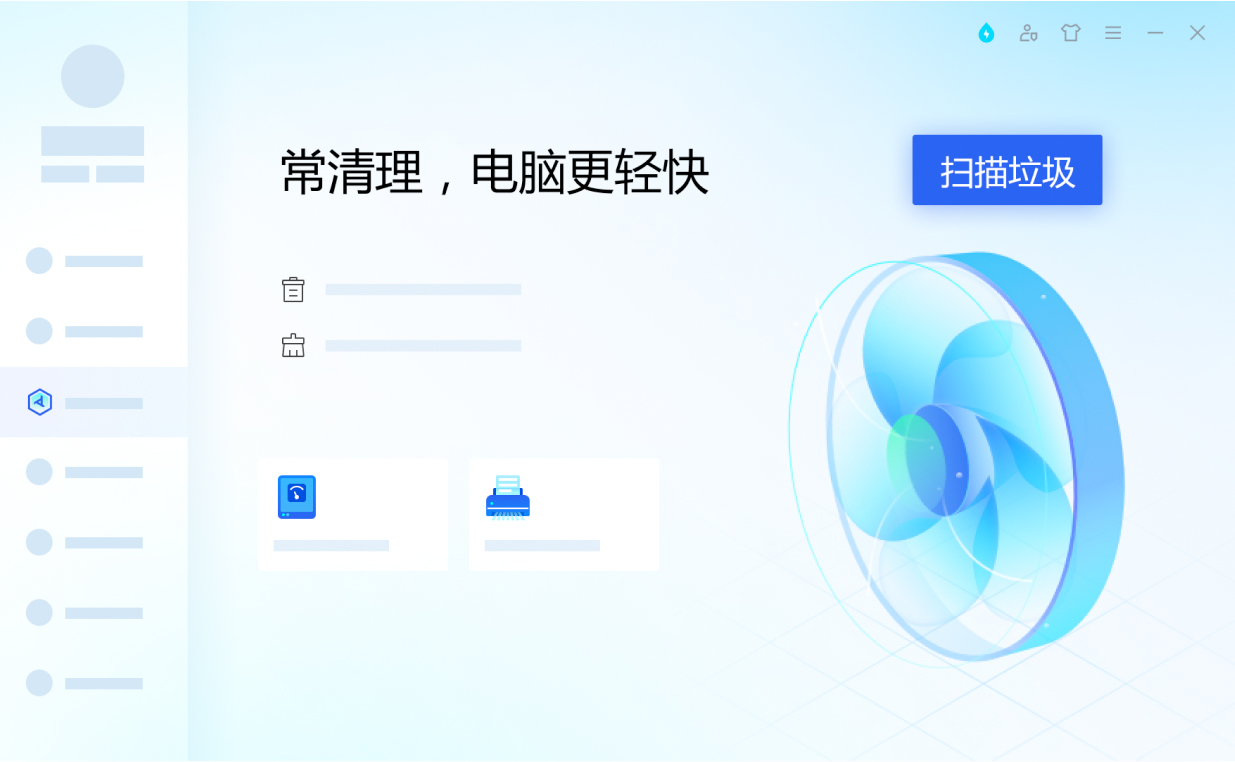 腾讯电脑管家  第3张-《94零社区》