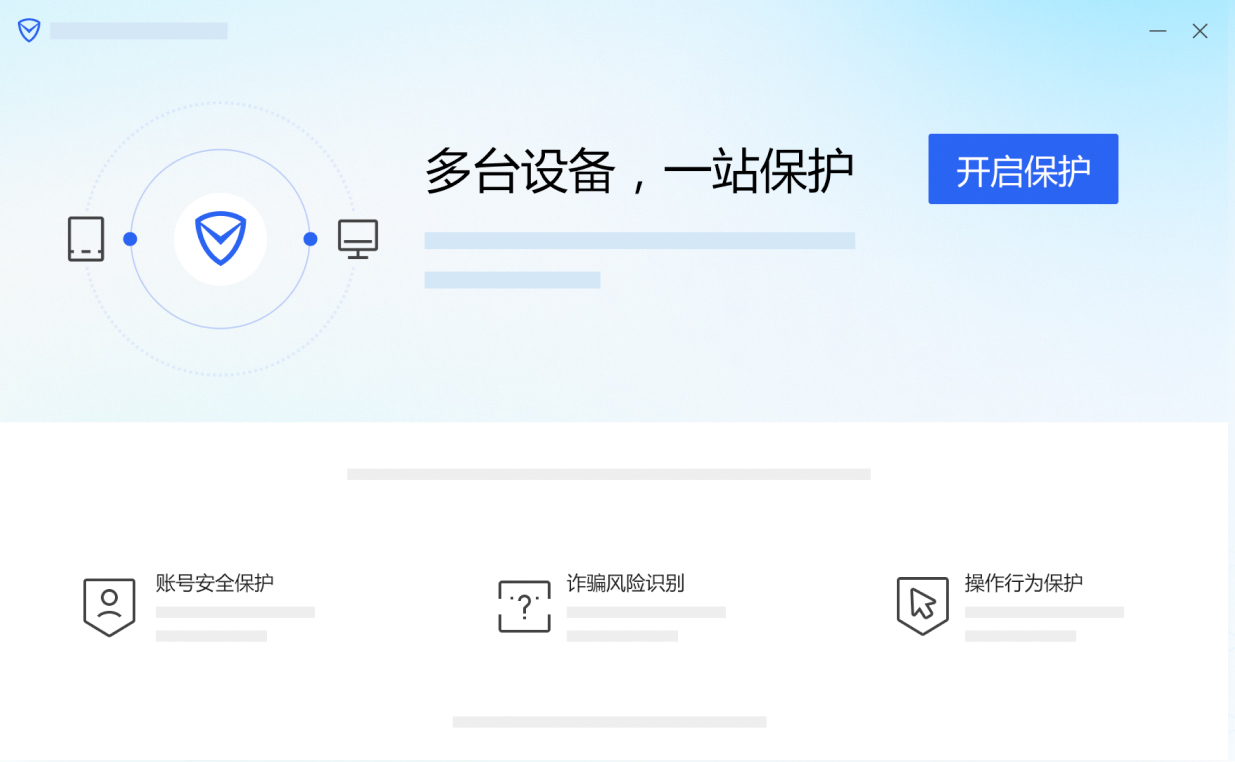 腾讯电脑管家  第4张-《94零社区》