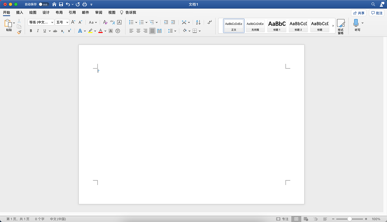 Office 2021 for mac中文版
