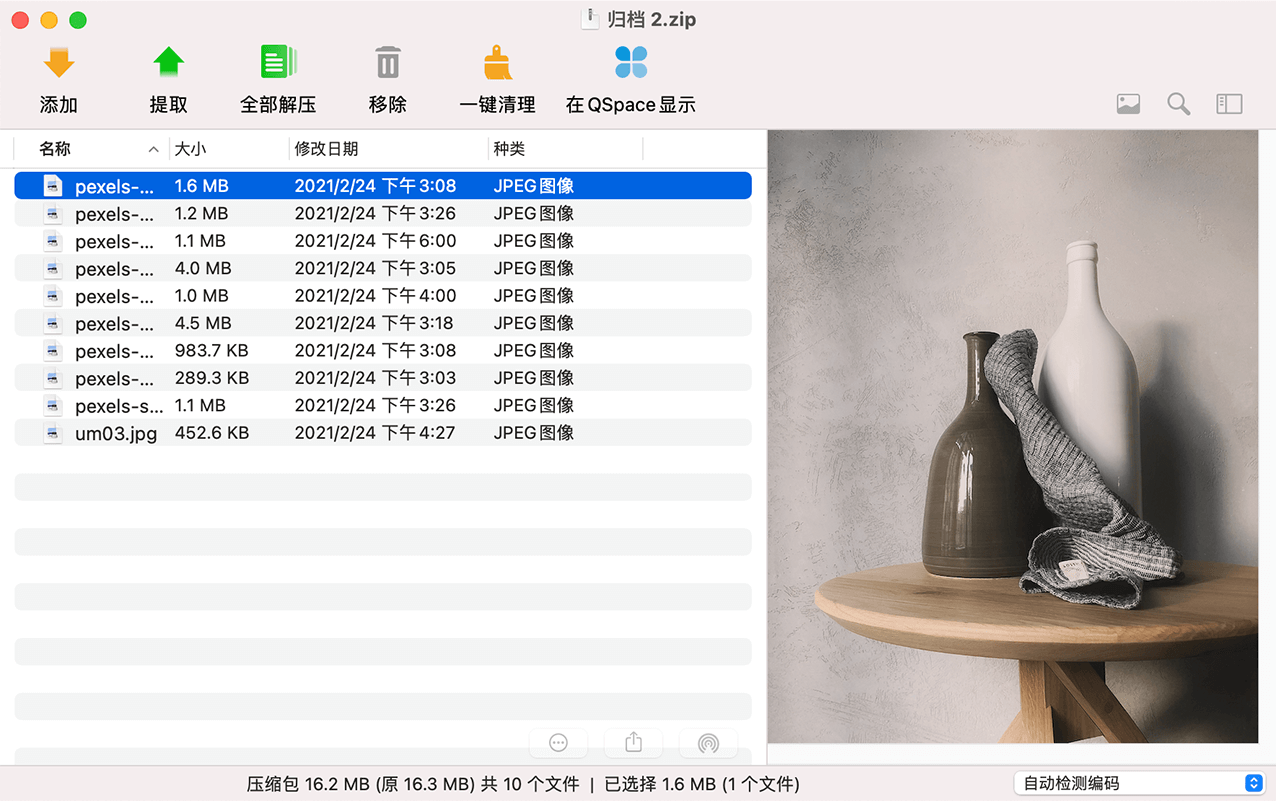 MacZip专业解压缩软件  第1张-《94零社区》