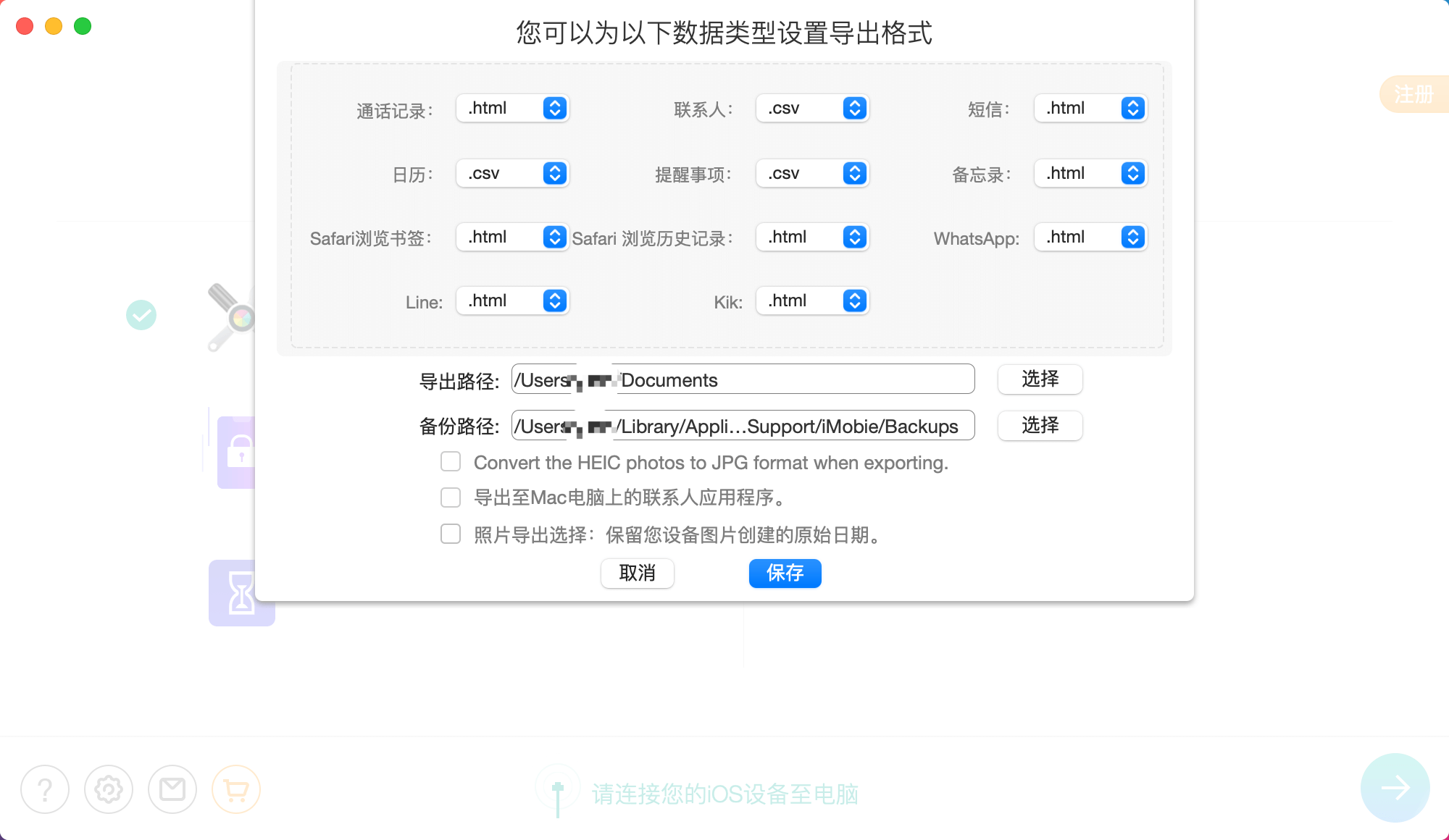 PhoneRescue 4.1.0 for Mac