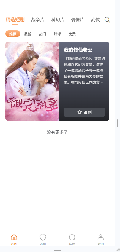 2025小剧场短剧微短剧小程序源码 全开源 带媒资/虚拟支付多种存储 付费短剧小程序源码  第1张-《94零社区》