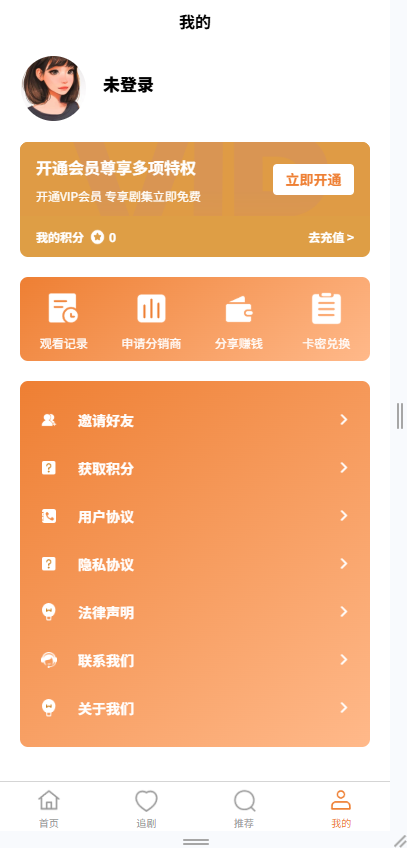 2025小剧场短剧微短剧小程序源码 全开源 带媒资/虚拟支付多种存储 付费短剧小程序源码  第2张-《94零社区》
