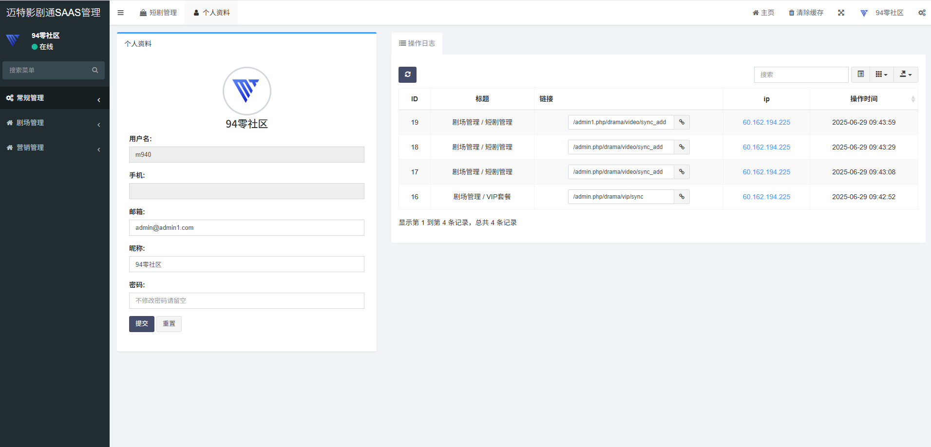 2025小剧场短剧微短剧小程序源码 全开源 带媒资/虚拟支付多种存储 付费短剧小程序源码  第4张-《94零社区》
