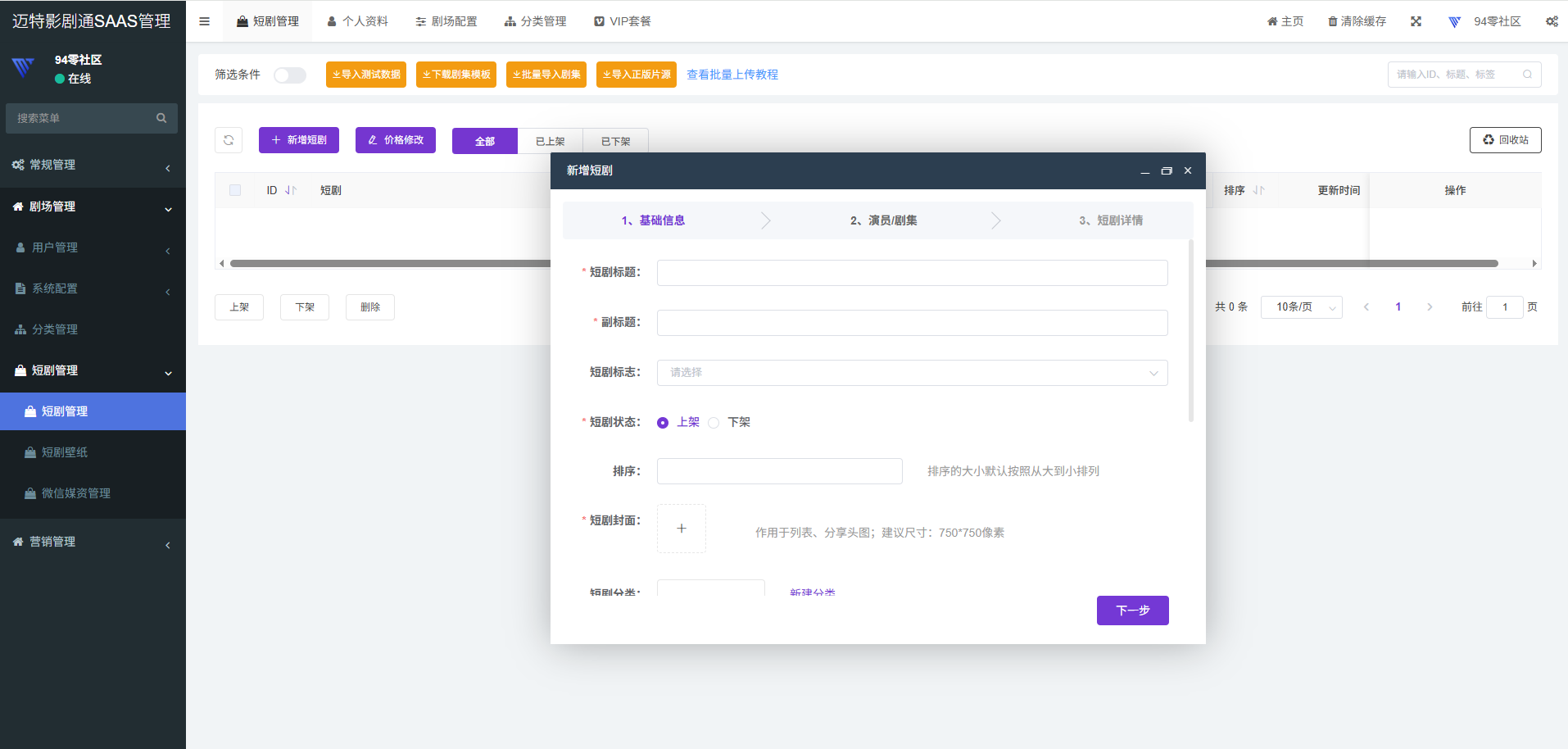 PHP外链网盘系统  第4张-《94零社区》