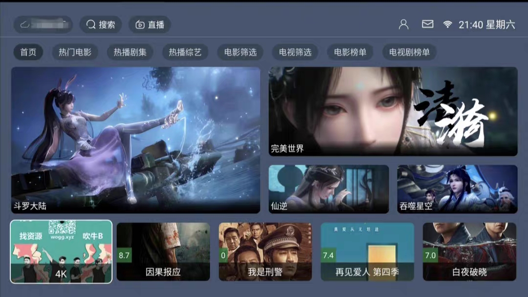 绿豆APP后台源码+TV端+手机双端开源源码+双端反编译包+新版UI。