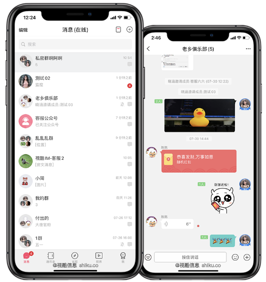 视酷即时通讯+部署安装教程