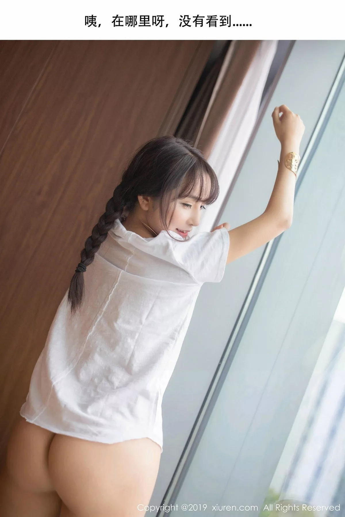 [XiuRen秀人网]第1730期陶喜乐写真  第24张-《94零社区》