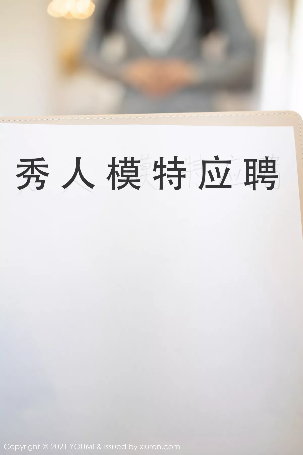 [YouMi尤蜜荟]第613期朱可儿写真  第25张-《94零社区》