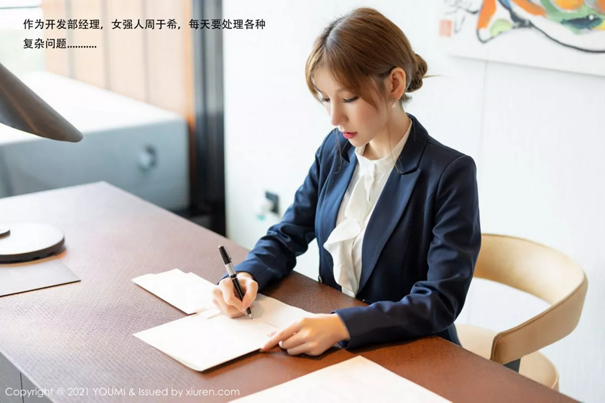 [YouMi尤蜜荟]第606期周于希写真  第1张-《94零社区》