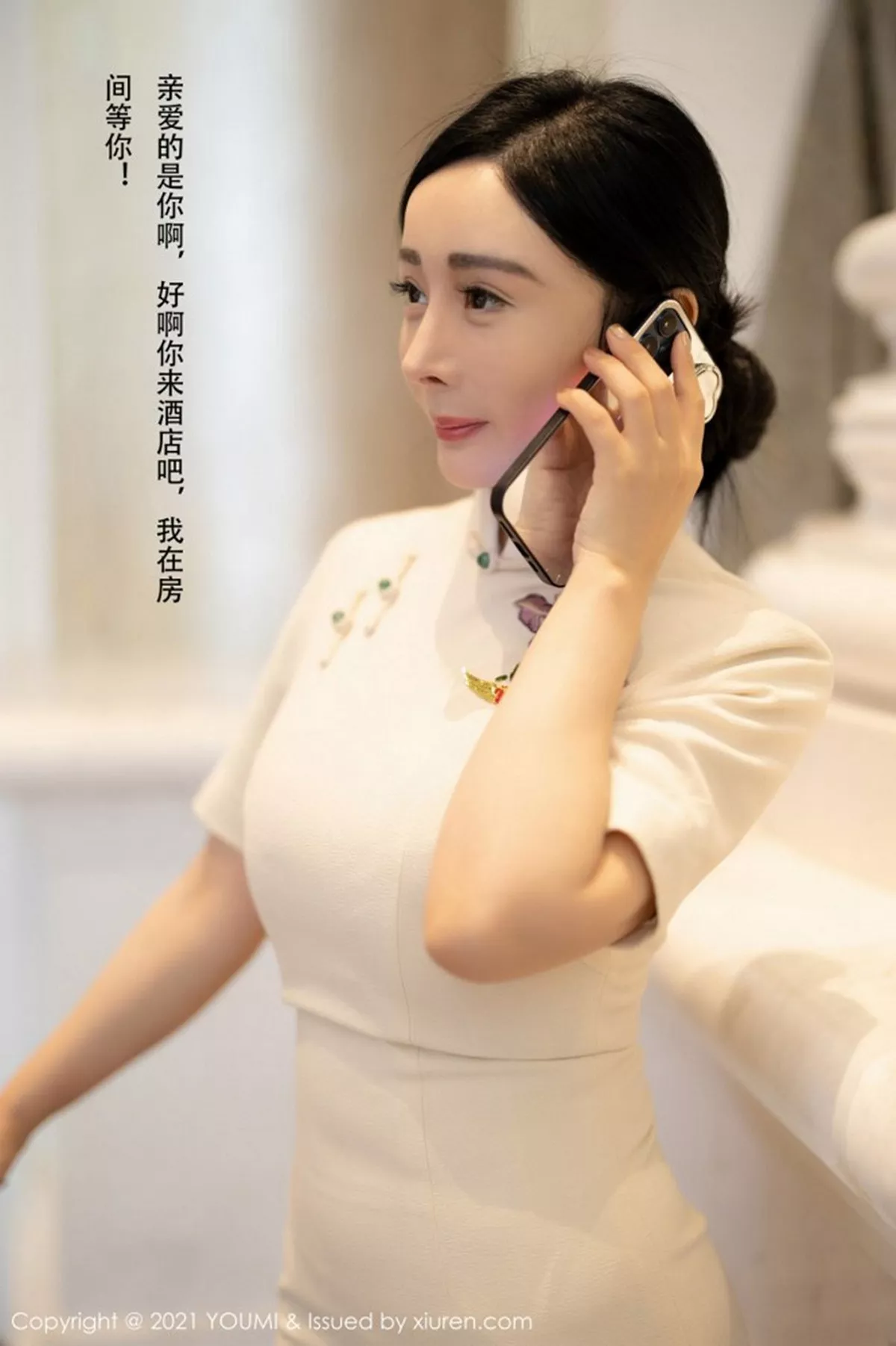 [YouMi尤蜜荟]第603期允爾写真  第11张-《94零社区》