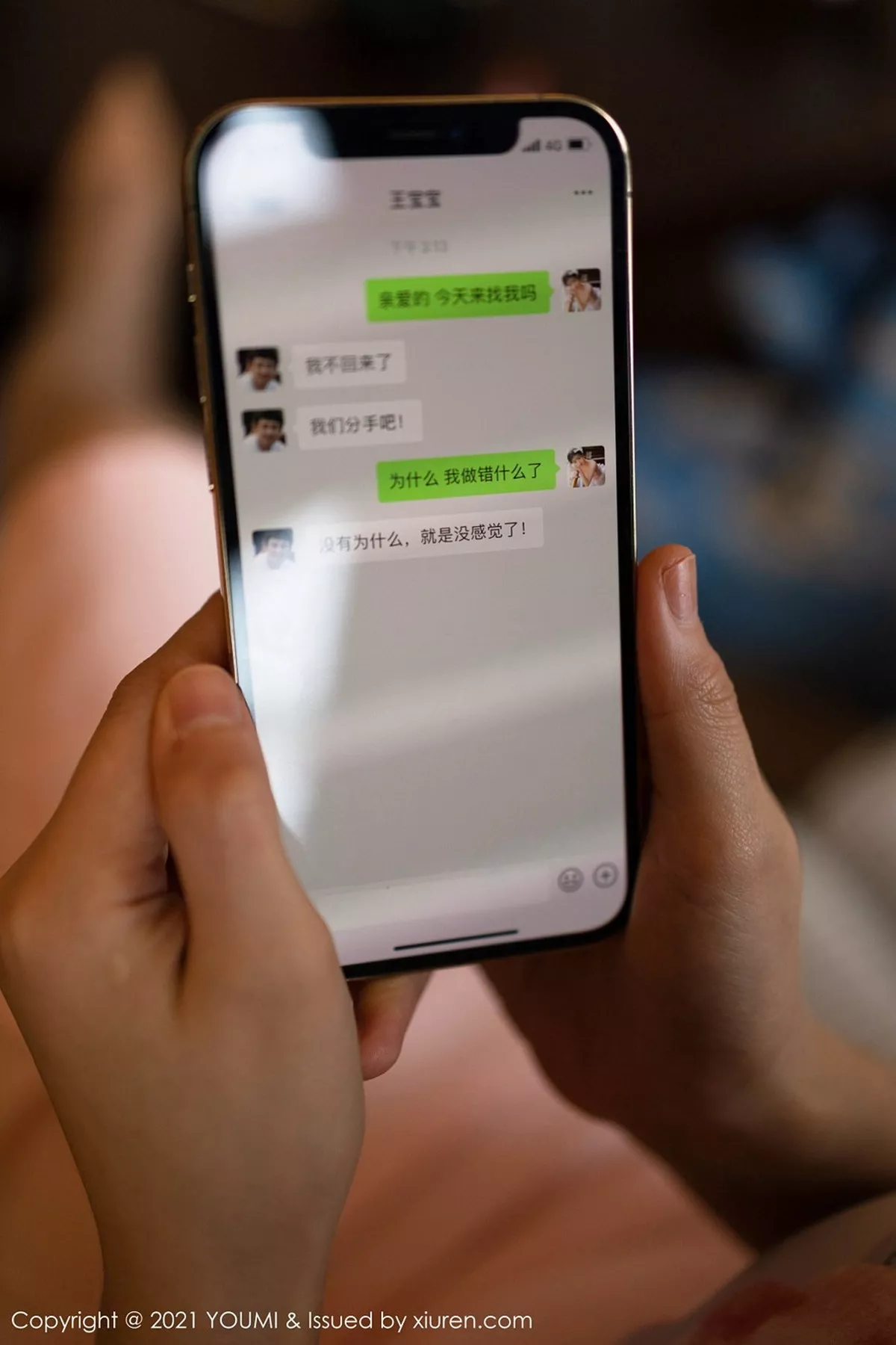 [YouMi尤蜜荟]第599期朱可儿写真  第6张-《94零社区》