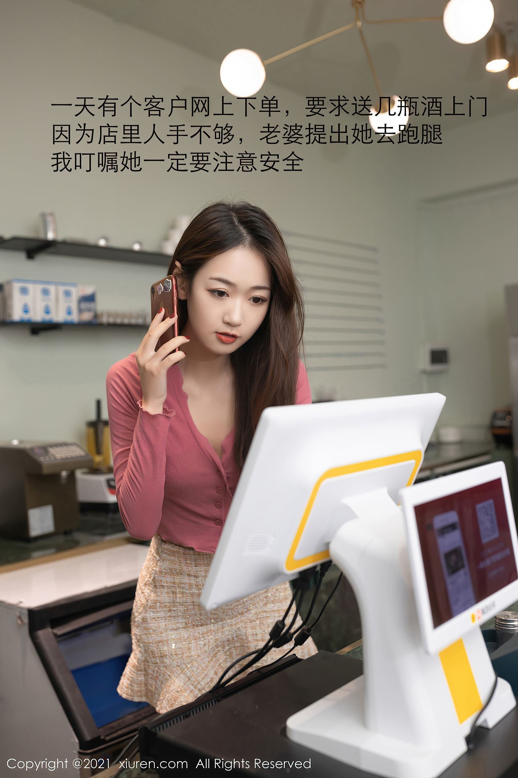 [秀人XIUREN] No.3017 唐安琪  第10张-《94零社区》