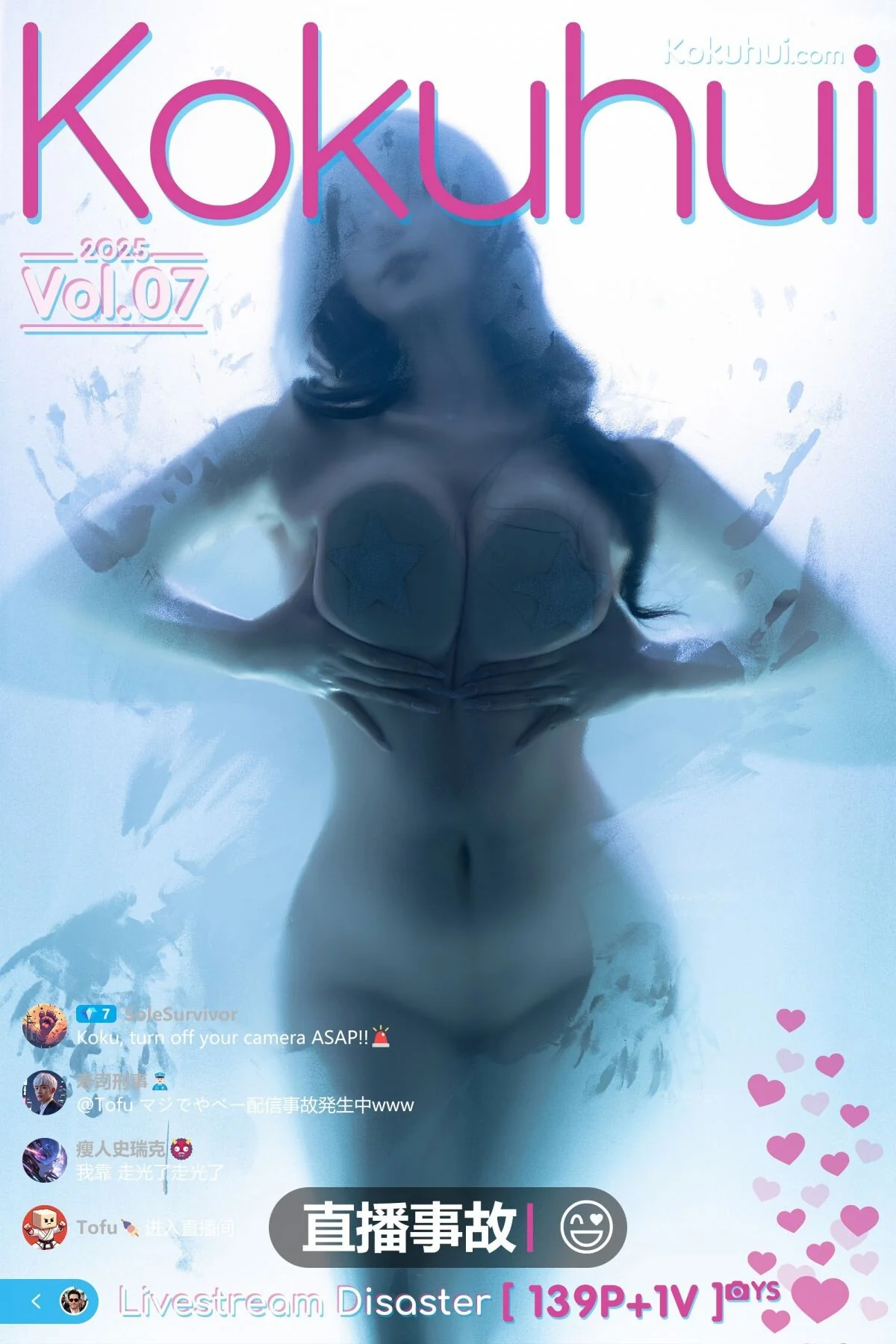 yuuhui玉汇 - 直播事故 2V  第99张-《94零社区》