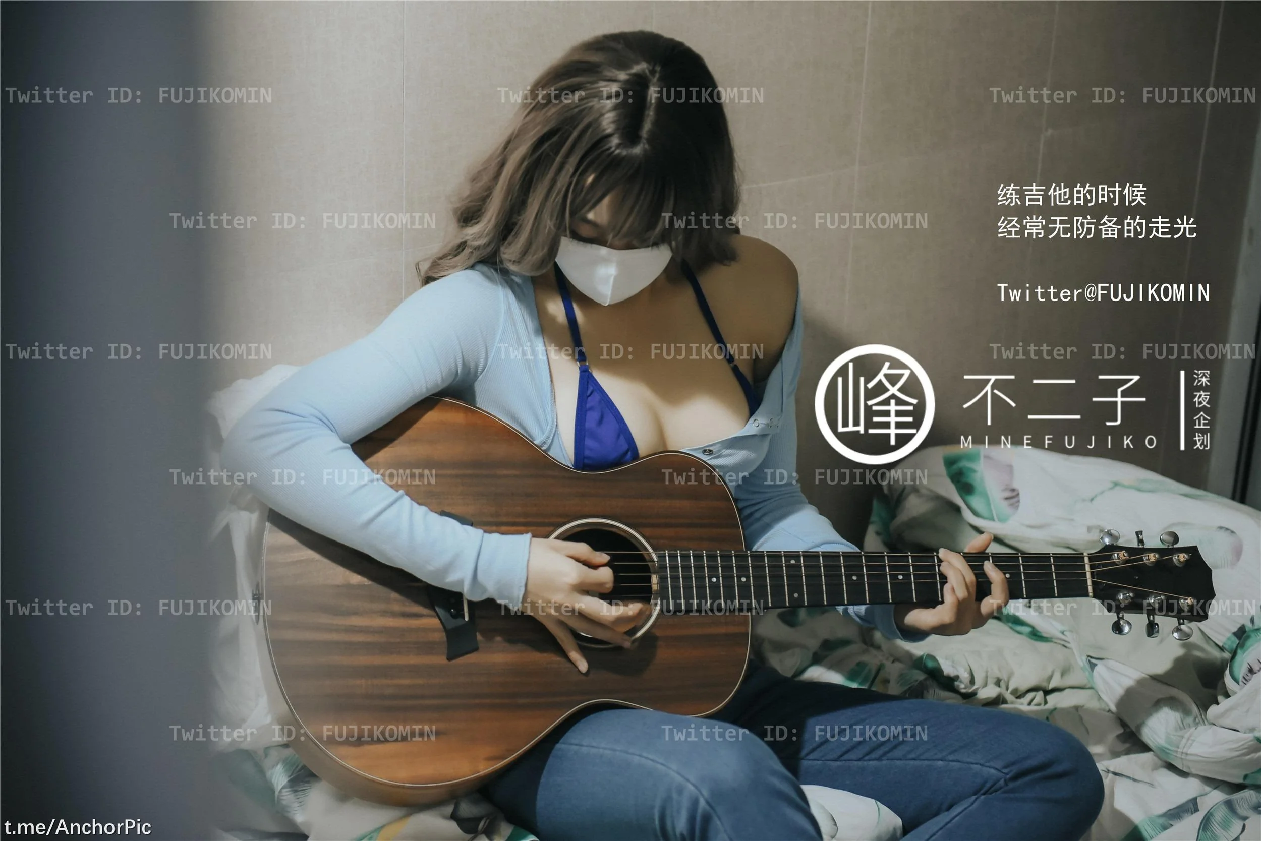 峰不二子 - 吉他妹妹 48P  第6张-《94零社区》