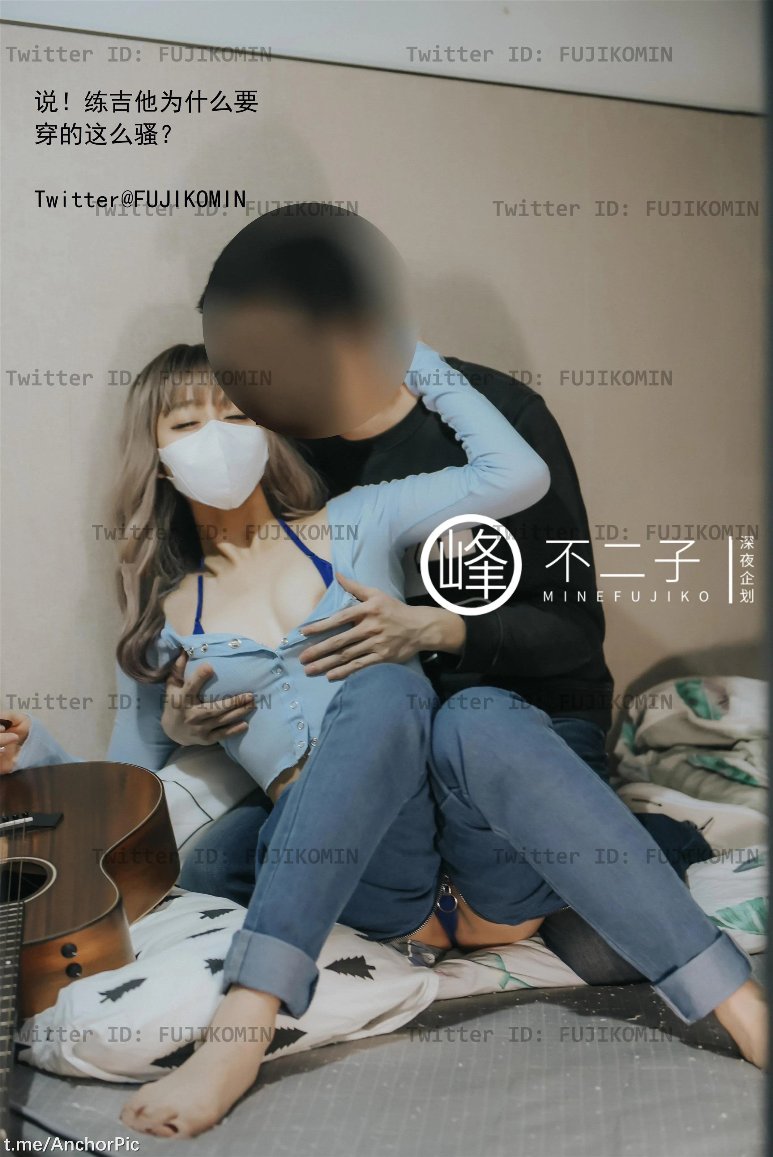 峰不二子 - 吉他妹妹 48P  第7张-《94零社区》