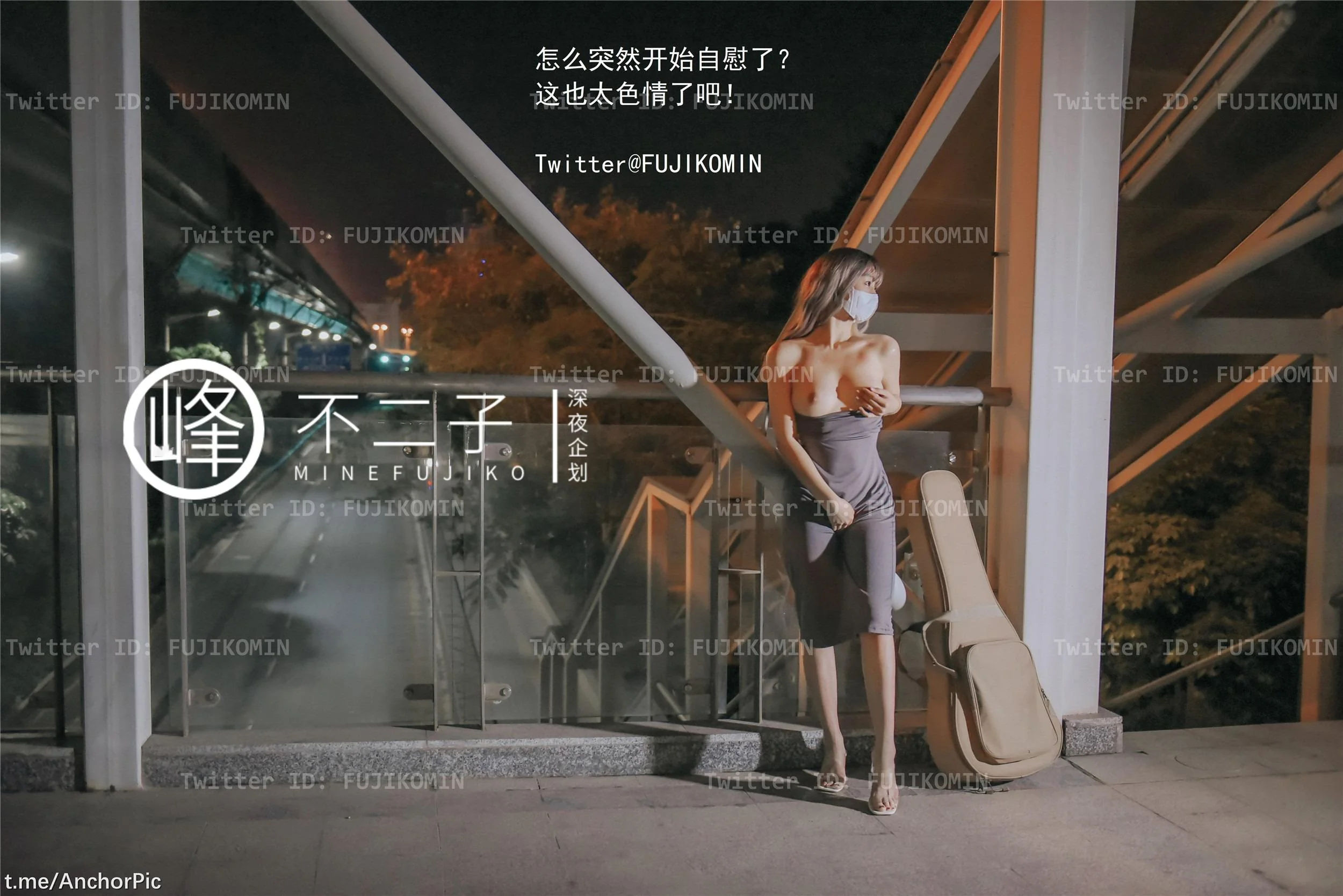 峰不二子 - 吉他妹妹 48P  第29张-《94零社区》