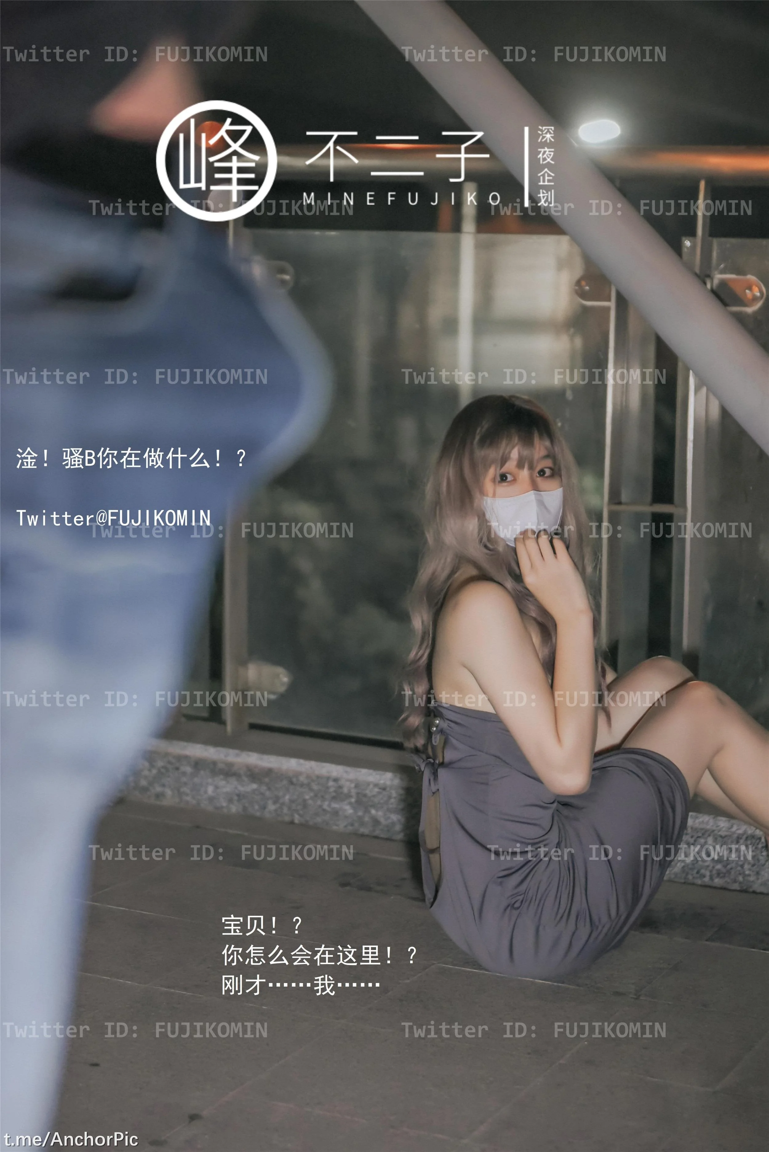 峰不二子 - 吉他妹妹 48P  第36张-《94零社区》