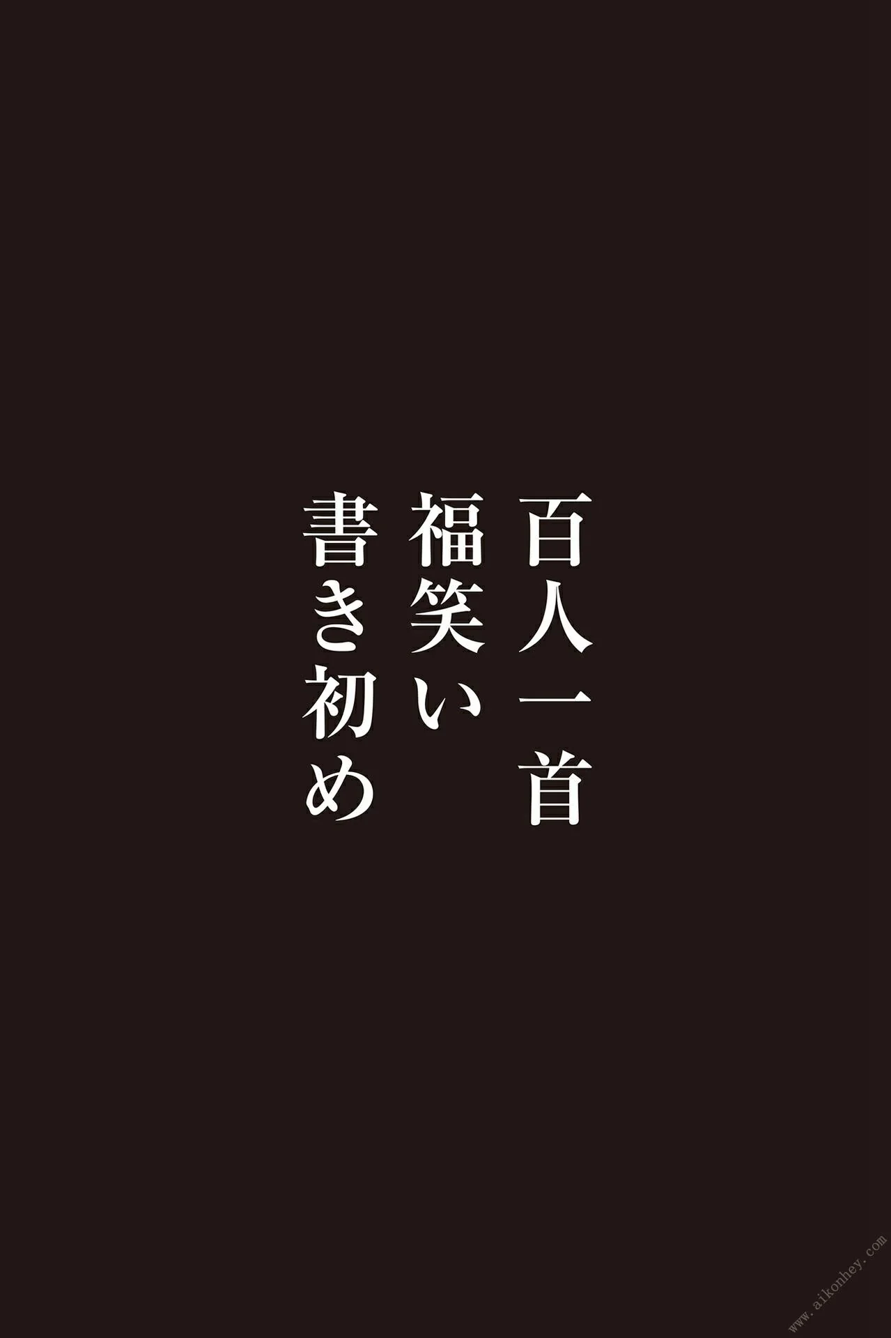 ヘアヌードだらけの全裸大新年会2022 週刊ポストデジタル写真集 74P  第33张-《94零社区》