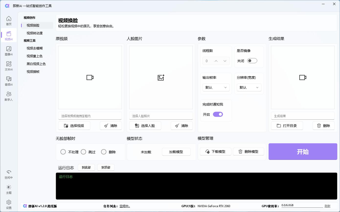 自媒体人必备！多功能AI工具免费的AI工具，视频AI，图像AI等  第2张-《94零社区》